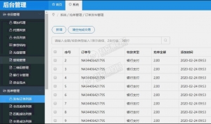 最新价值1万元的定制版跑分源码 微信支付宝跑分源码|开代理|自动抢单接单-彩金网