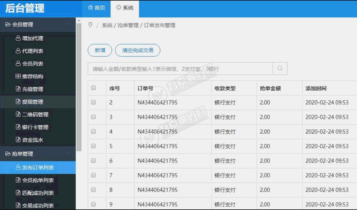 最新价值1万元的定制版跑分源码 微信支付宝跑分源码|开代理|自动抢单接单-彩金网