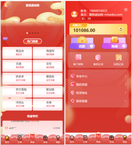 推荐uniapp伪商城刷单系统+多套板块+文本搭建说明-彩金网
