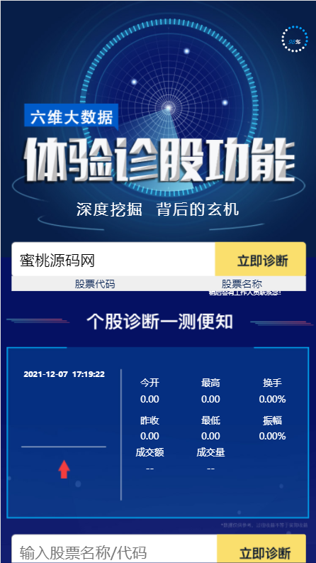 推荐荐股引流单页|股票引流|单页引流-彩金网