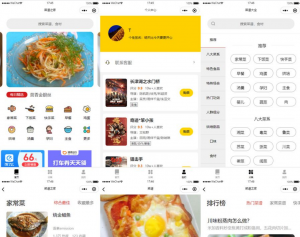 推荐仿京细菜谱微信小程序源码云开发菜谱微信小程序源码-彩金网