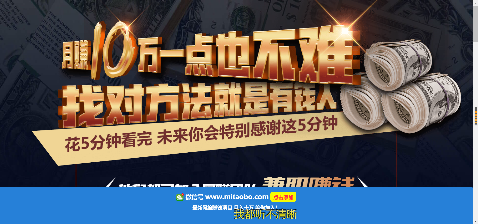 推荐大气的引流单页-彩金网