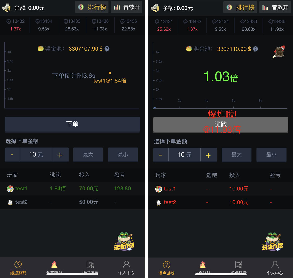 推荐修复版爆点逃跑H5爆点竞猜娱乐火箭逃跑区块链游戏源码/修复推广/免公众号/全开源无授权-彩金网