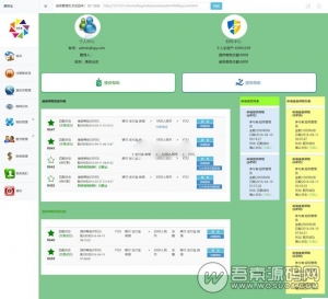聚宝盆直销源码完整开源版,基于Thinkphp开发,分销+代理+激活码+短信接口-彩金网