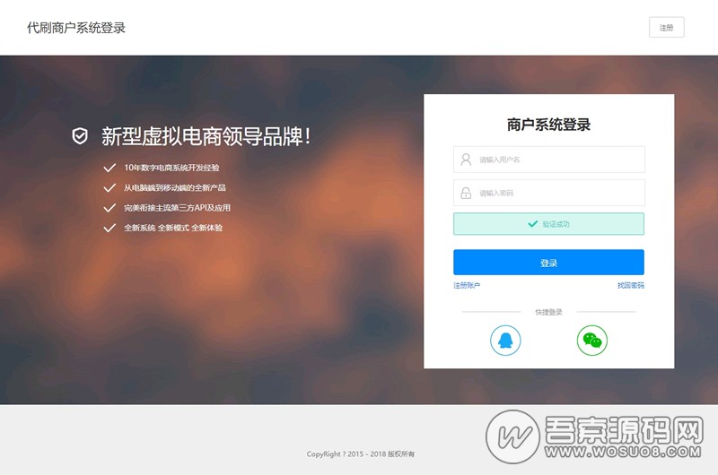云售铺代刷系统源码 程序+控制端+数据库 附视频搭建教程【免费分享】-彩金网