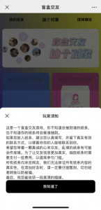 推荐月老在线牵盲盒|无需对接公众号|第三方支付/交友盲盒/一元交友|Z支付版/无限回调|带完整视频教程|文本教程-彩金网