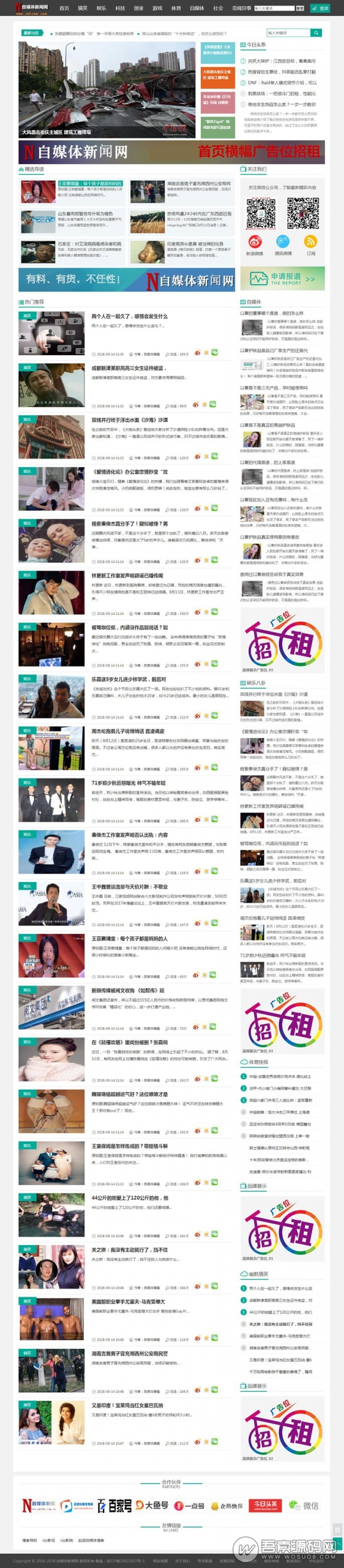 免费分享最新织梦精仿砍柴网整站打包源码下载,自媒体新闻类模板,HTML5响应式设计 带wap手机版-彩金网