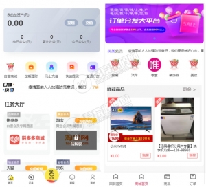 价值5000元全新V10抢单系统唯品会/京东/淘宝自动抢单区块系统源码-彩金网