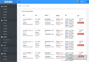个人二维码收款系统,免签支付即时到账平台源码,实时监控+带轮询+多用户+APP-彩金网