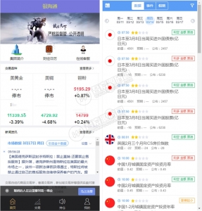银海国际虚拟实体交易盘完整PHP源码 原油,币,稀有金属等等交易所源码-彩金网