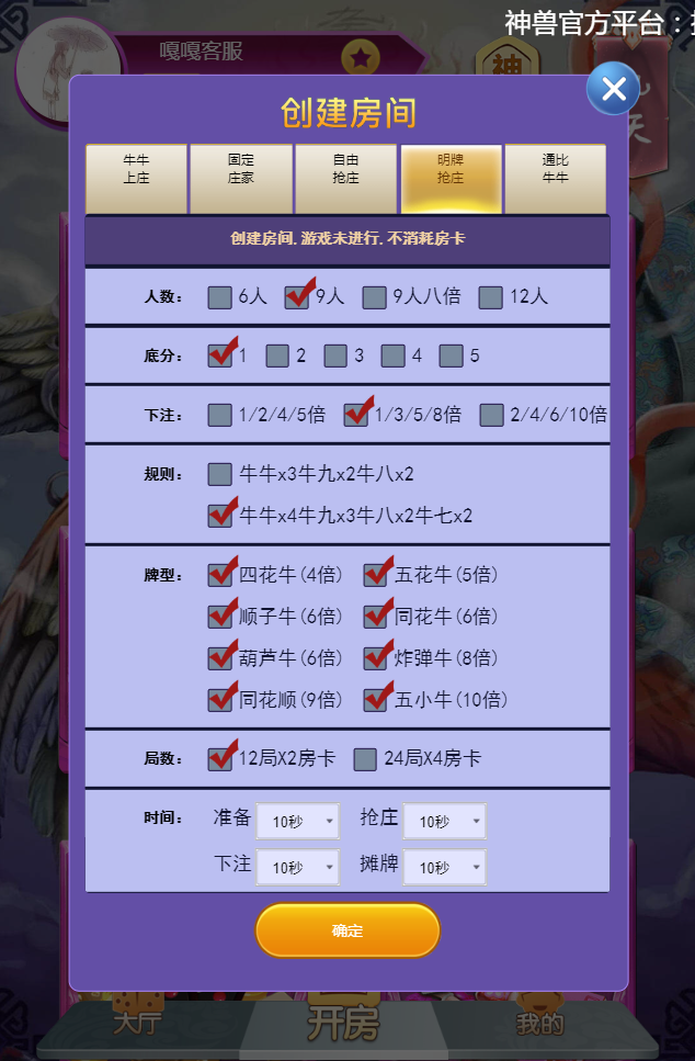 图片[3]-精彩亲测–精品源码2022年11月完美运行H5神兽九天公会无限回调版源码下载-彩金网