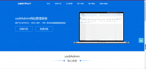 推荐USDT跑分源码/TRC20协议/ERC20协议监听自动回调/usdt支付系统源码(带三级分销)-彩金网