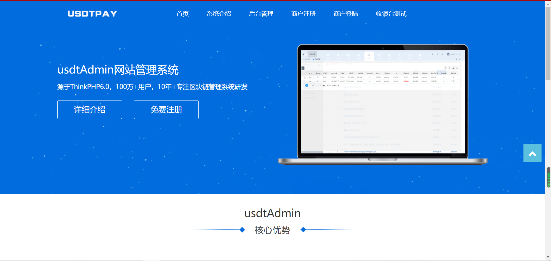 推荐USDT跑分源码/TRC20协议/ERC20协议监听自动回调/usdt支付系统源码(带三级分销)-彩金网