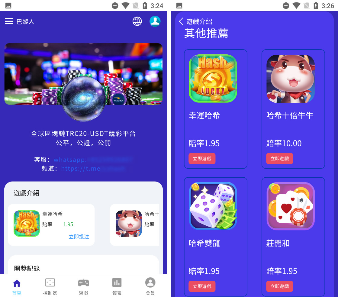 推荐运营级别哈希竞猜九语言VUE源码|可编译app和h5支持二开+部署文档-彩金网