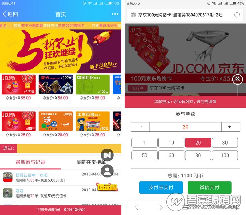 最新PHP双人夺宝系统源码 半价商城兑换源码 内附详细安装教程-彩金网