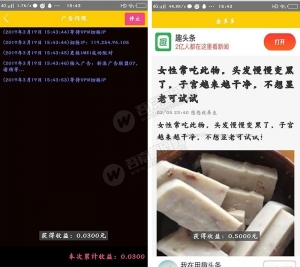 金多多广告机系统PHP源码 自动阅读广告挂机赚钱 可打包成APP-彩金网