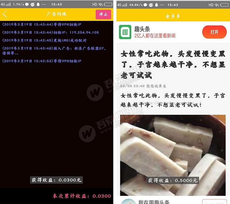 金多多广告机系统PHP源码 自动阅读广告挂机赚钱 可打包成APP-彩金网