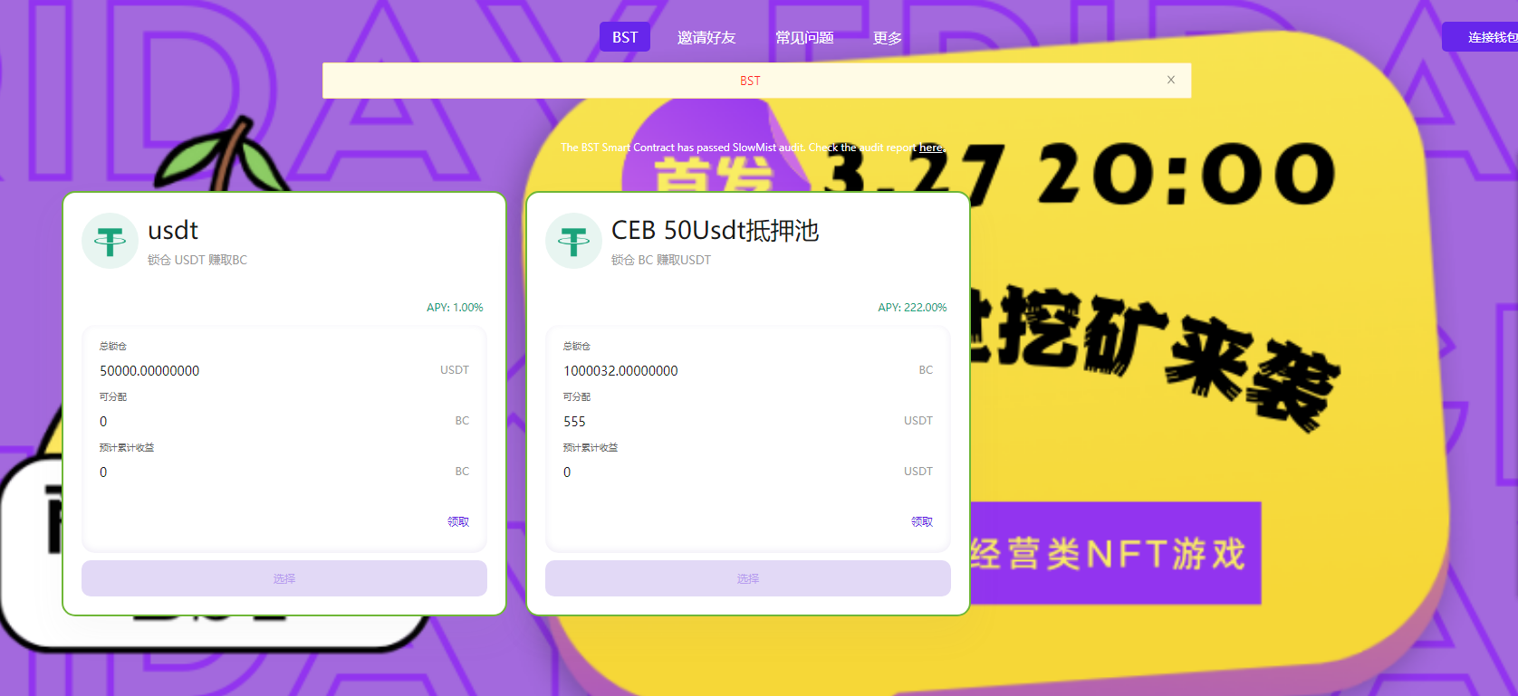 精彩亲测–TRX区块链质押挖矿trx波场空投代币源码-彩金网