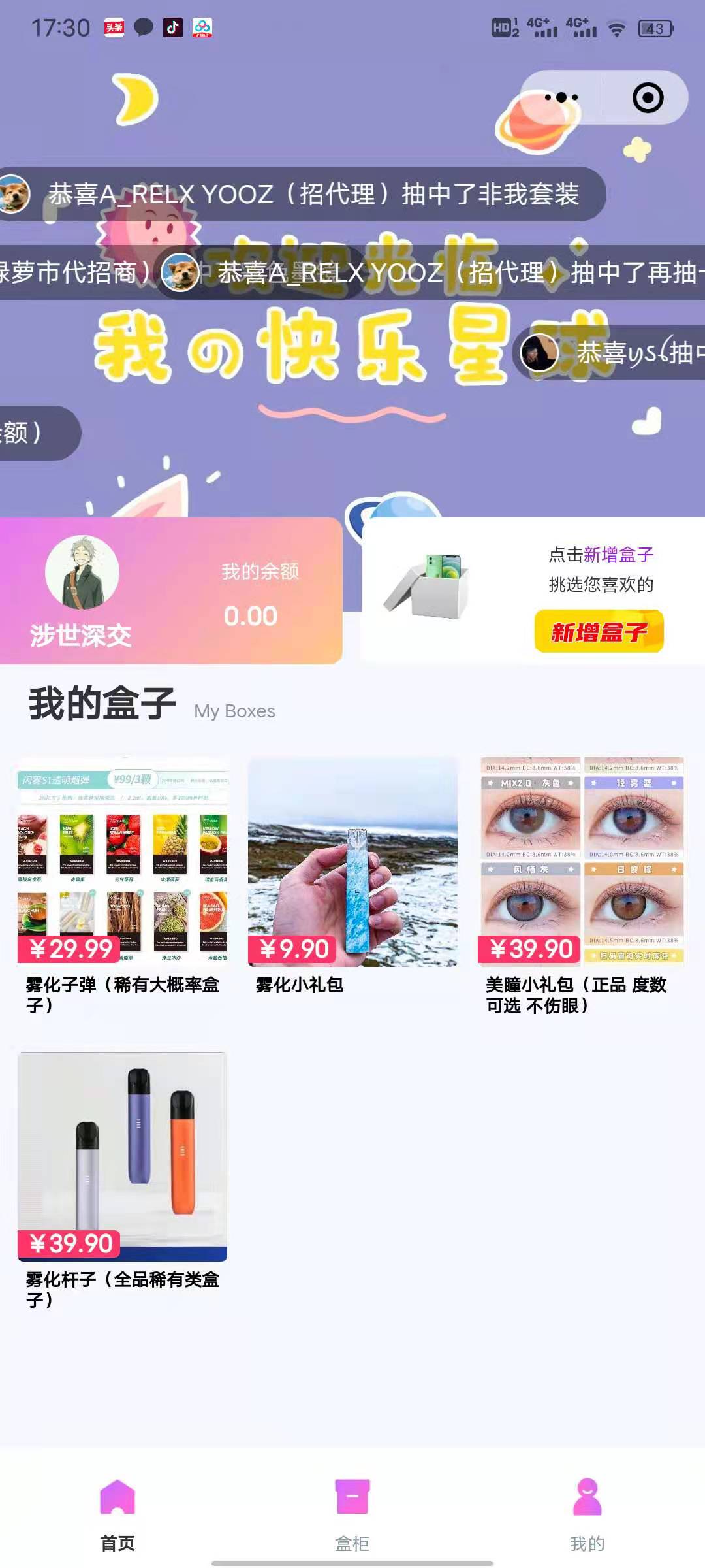 大河盲盒小程序前端二开源码-彩金网