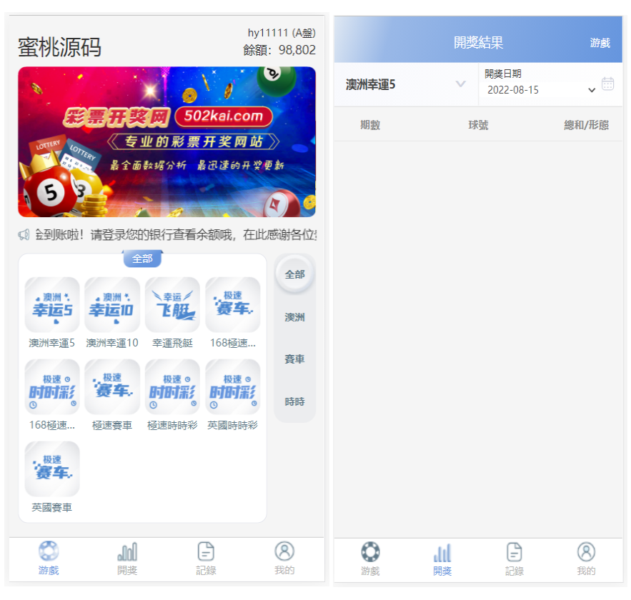 推荐全新版SG138信用盘|仿双赢迪士尼系统|带预设开奖结果|全源无加密|带搭建教程-彩金网