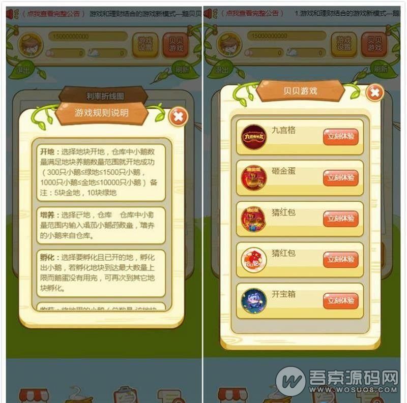 图片[3]-最新修复鹅贝贝场理财拆分系统源码 理财源码+商城系统+砸金蛋+教程 购买动物来饲养，生产，收获，出手，偷取-彩金网