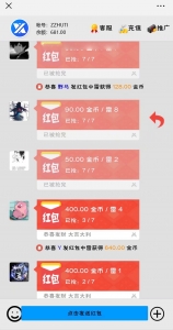 转载【全新模式士兵扫雷二次开发】带红包接龙与红包福利等多种游戏模式[完美1：1仿大富豪扫雷]-彩金网