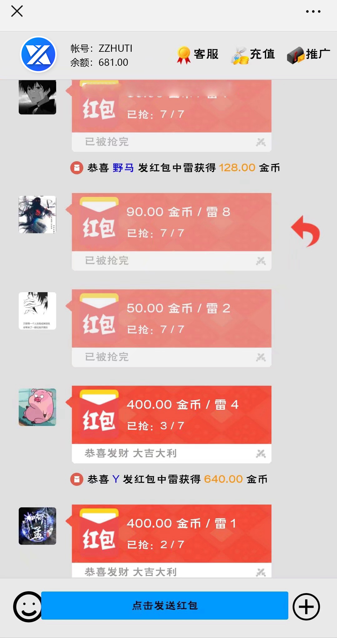 转载【全新模式士兵扫雷二次开发】带红包接龙与红包福利等多种游戏模式[完美1：1仿大富豪扫雷]-彩金网