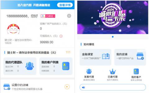 图片[3]-理财模拟经营游戏：玖富庄园农场游戏源码美化版-彩金网