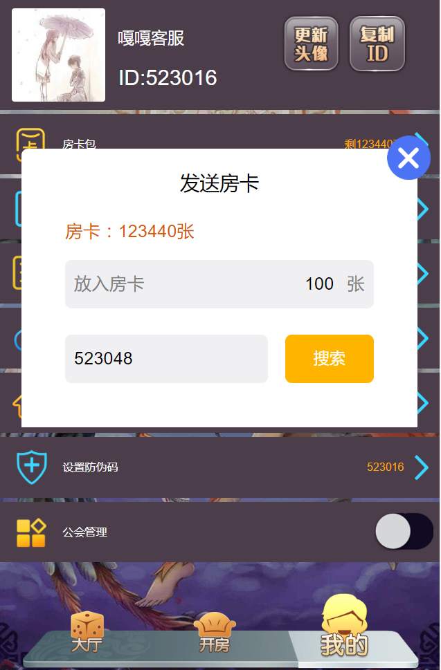 图片[7]-精彩亲测–精品源码2022年11月完美运行H5神兽九天公会无限回调版源码下载-彩金网