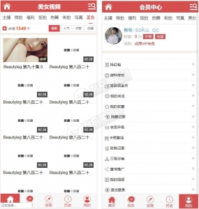 7月最新老司机影视打赏源码主播福利VIP带有会员升级三级分销微信支付宝双通道免签接口可封装APP-彩金网