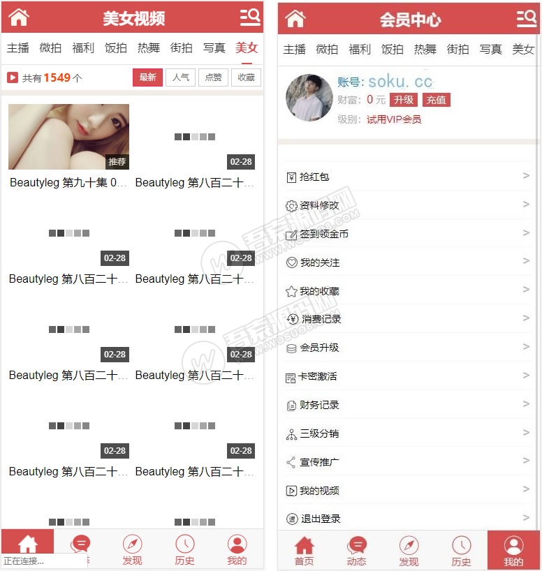 7月最新老司机影视打赏源码主播福利VIP带有会员升级三级分销微信支付宝双通道免签接口可封装APP-彩金网