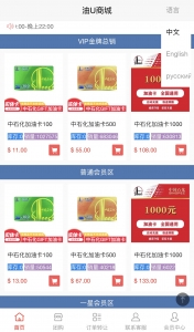 推荐价值4.8k油卡换U+团购+交易区运营级发卡源码-彩金网