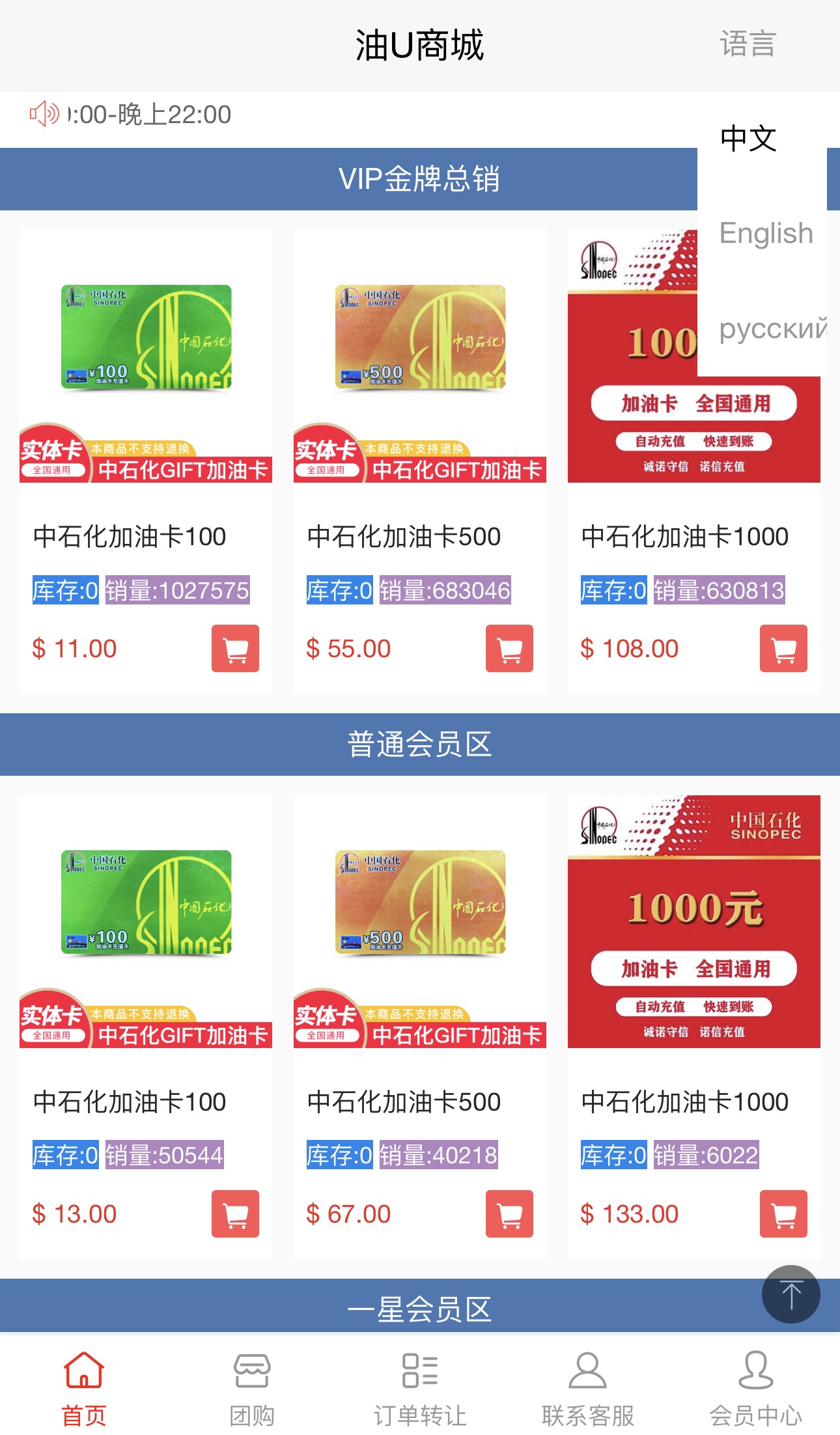 推荐价值4.8k油卡换U+团购+交易区运营级发卡源码-彩金网