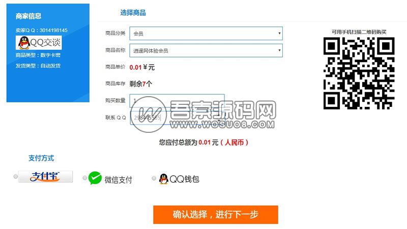 最新个人自动发卡平台源码,全开源,自动发货,免签约即时到帐,带3套模板-彩金网