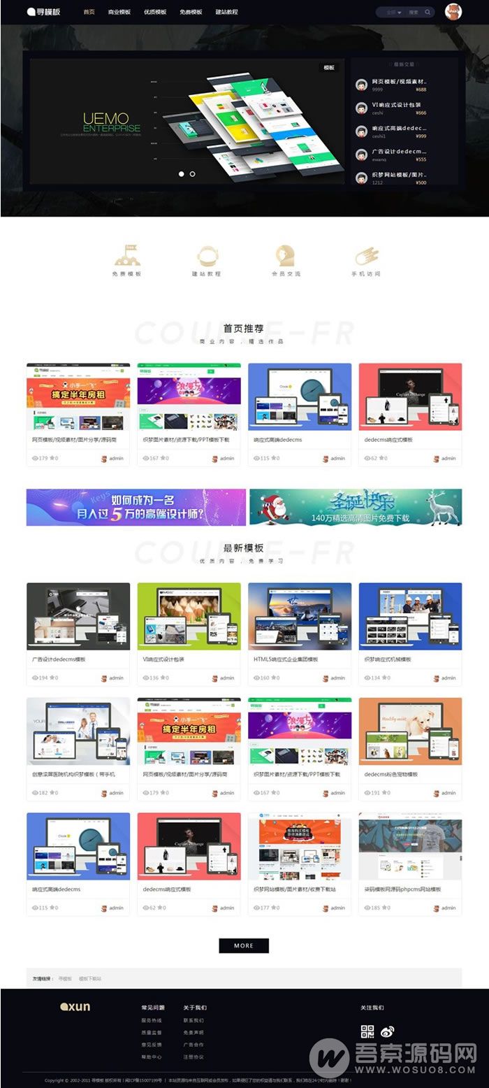图片[1]-影音/素材/软件收费下载网站PHP源码，HTML5响应式设计，带会员中心支持充值-彩金网