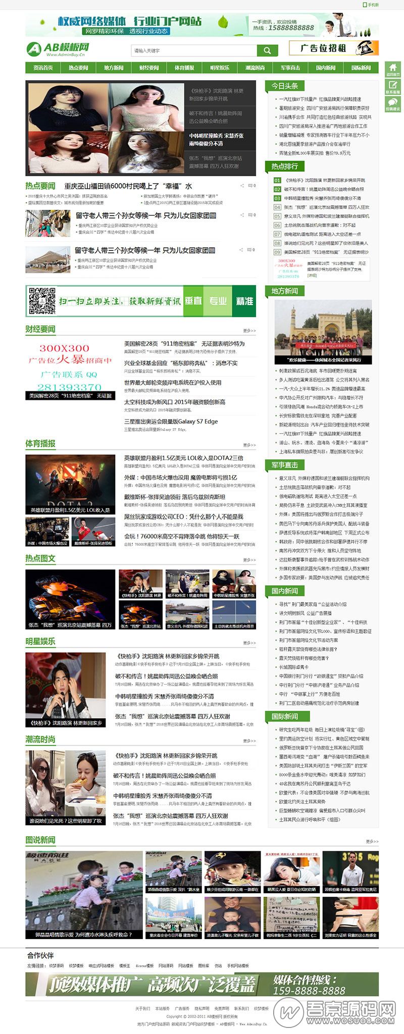 图片[1]-PHP地方新闻门户网站源码，织梦dedecms内核，用户体验极佳-彩金网