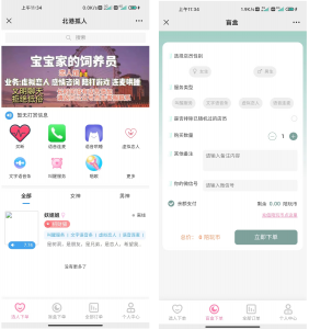 推荐最新商业版游戏陪玩2.0语音聊天系统源码|附详细搭建使用视频教程-彩金网
