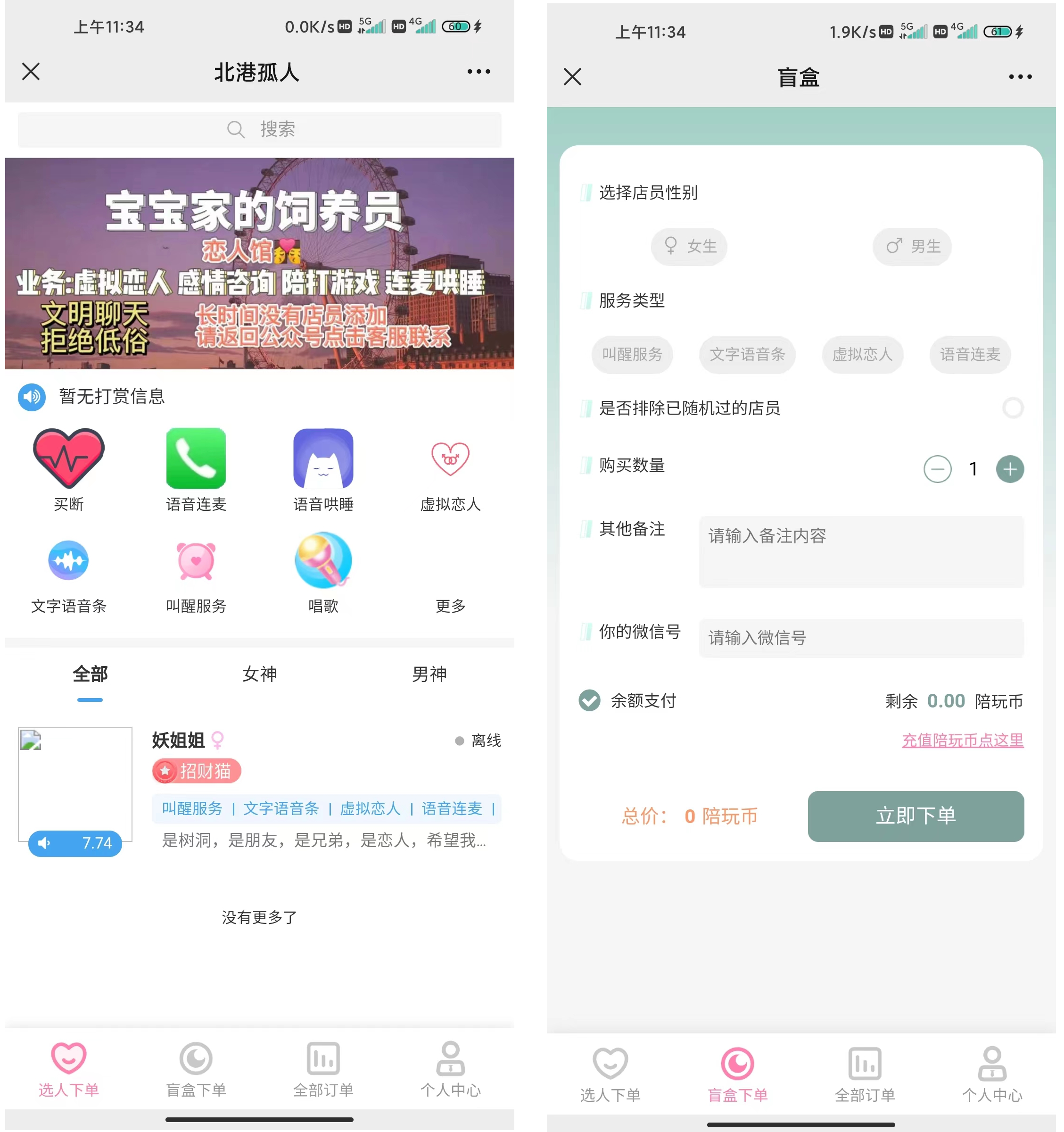 推荐最新商业版游戏陪玩2.0语音聊天系统源码|附详细搭建使用视频教程-彩金网