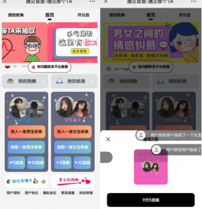 交友盲盒公众号版整理/全新源码修复iOS定位/新增自定义搜索框抽取-彩金网