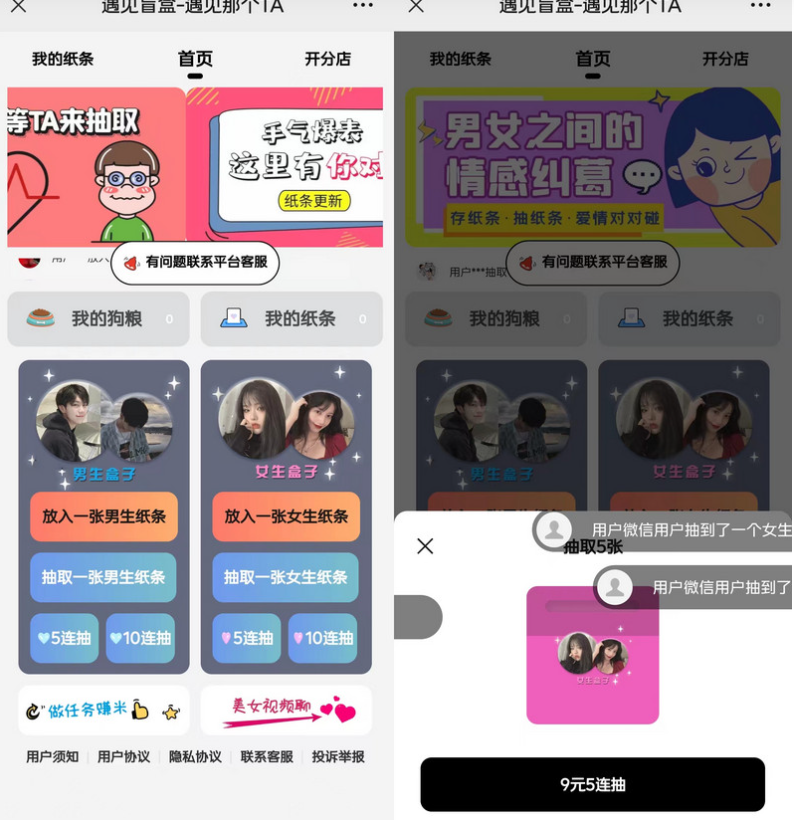 交友盲盒公众号版整理/全新源码修复iOS定位/新增自定义搜索框抽取-彩金网