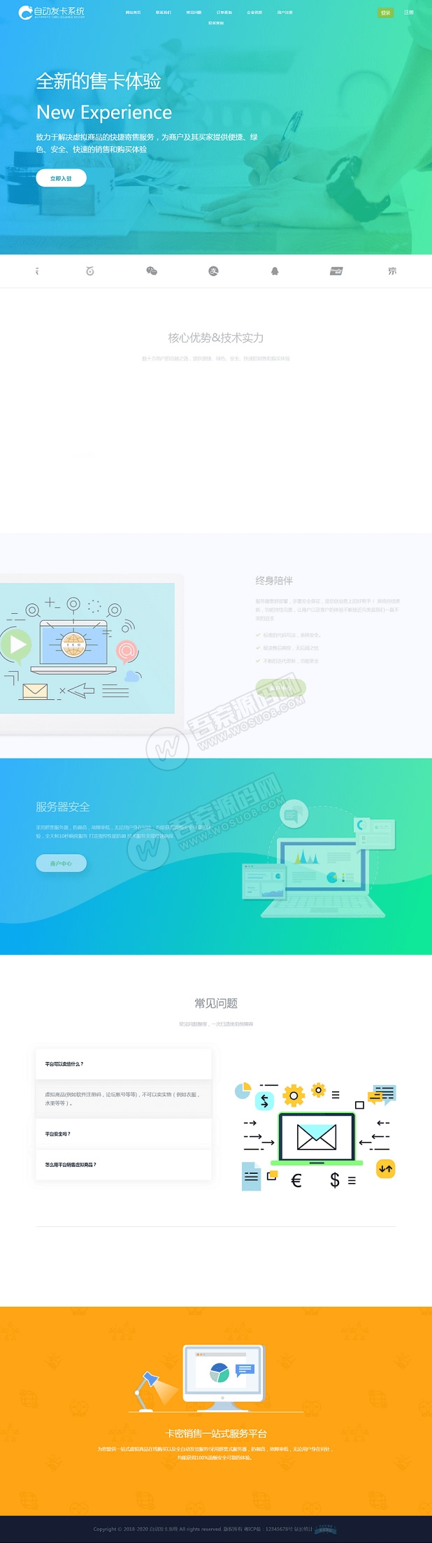 知宇自动发卡系统源码-支持多个免签约支付接口-彩金网