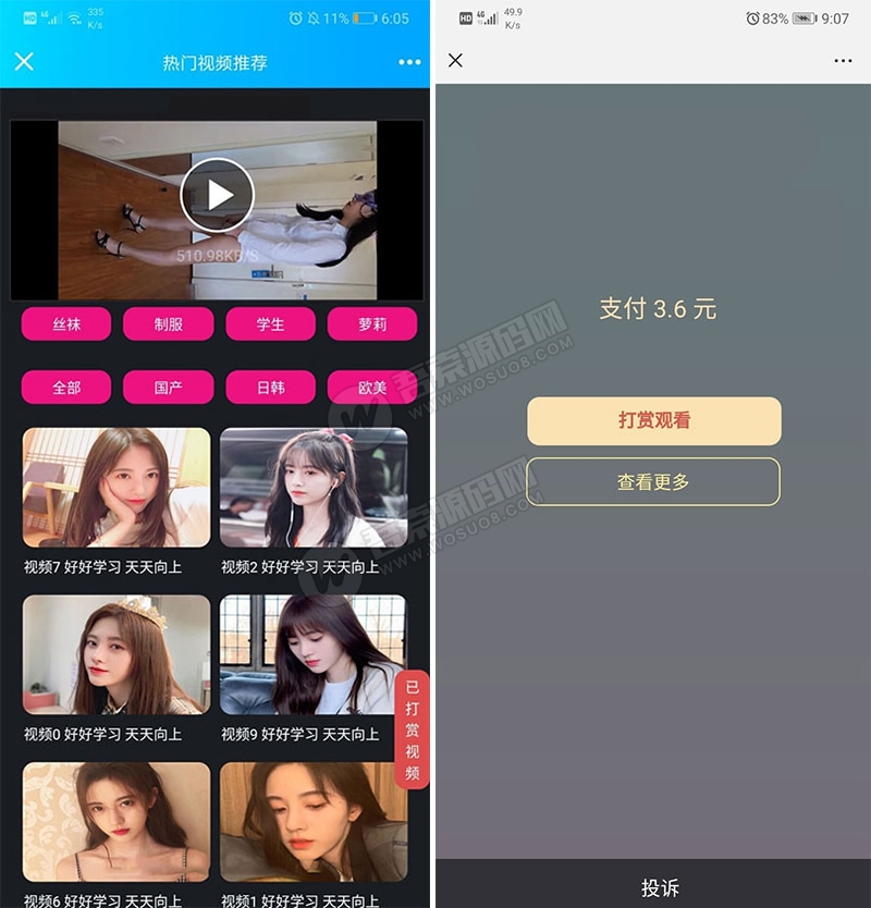 2019最新视频打赏网站V3.0源码 基于诺诺二开 VIP付费看视频+试看功能+超级防封+代理平台,内附安装教程-彩金网