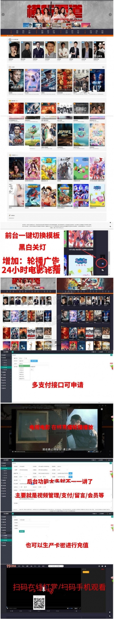 PHP影视源码带直播视频+免签约充值+打赏电影引流赚钱-彩金网