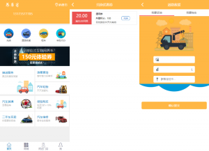 推荐途牛养车-省养车-平台源码买卖新车租车二手车维修装潢共享O2O程序源码下载-彩金网
