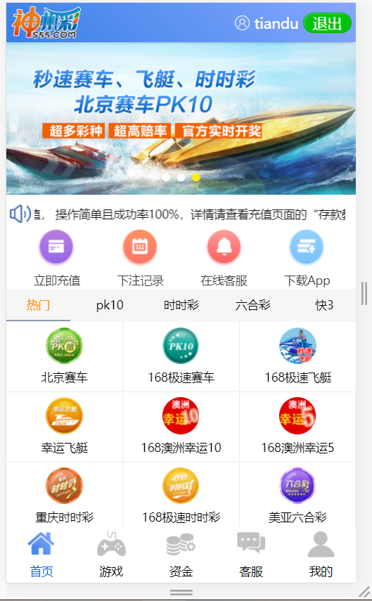 天恒二开王者娱乐修复下注派奖等-彩金网