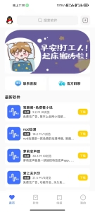 推荐2022 软件库APP源码前端 后端整套独立后台|破解授权-彩金网