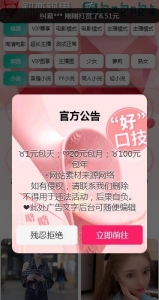 全新开发苹果CMS_引流吸粉视频_两种播放模式_包天包月包年观看_仿抖音快手直播_广告自动弹窗-彩金网