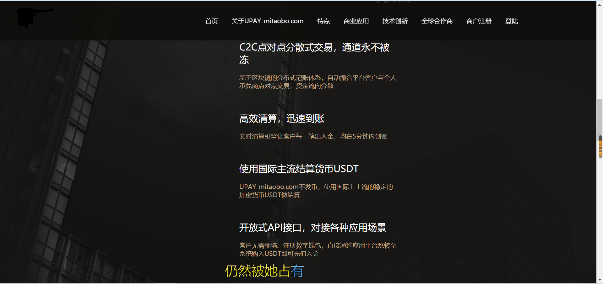 推荐【USDT支付】upay数字火币支付数字货币承兑系统|支持ERC20 OMNI|代理商|第三方支付接口-彩金网