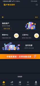 推荐中智交易所/bzizan/java源码/带详细说明-彩金网