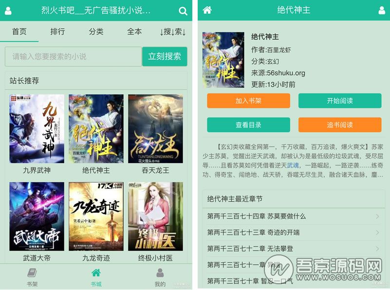 图片[2]-分享一个界面非常清爽的小说聚合网站PTCMS源码，带手机版，全自动无人值守采集，附21个采集规则-彩金网